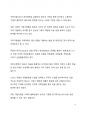 A+ 서평 독일 100년 기업 이야기를 읽고 나서 8페이지