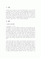 정신역동 이론에 대해 작성하고 정신역동 이론 모델 중 본인이 좀 더 지지하는 모델이 무엇이고 그 이유가 무엇인지 작성 2페이지