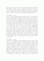 정신역동 이론에 대해 작성하고 정신역동 이론 모델 중 본인이 좀 더 지지하는 모델이 무엇이고 그 이유가 무엇인지 작성 3페이지