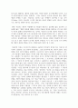 정신역동 이론에 대해 작성하고 정신역동 이론 모델 중 본인이 좀 더 지지하는 모델이 무엇이고 그 이유가 무엇인지 작성 6페이지