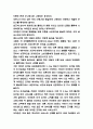 아마존 amazon 기업 경영전략 사례연구 / 아마존 기업분석과 SWOT분석 / 아마존 향후전략방향 제시 5페이지