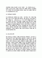 아마존 amazon 기업 경영전략 사례연구 / 아마존 기업분석과 SWOT분석 / 아마존 향후전략방향 제시 6페이지