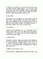아마존 amazon 기업 경영전략 사례연구 / 아마존 기업분석과 SWOT분석 / 아마존 향후전략방향 제시 7페이지
