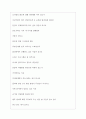 한국폴리텍대학 면접기출질문  + 면접대비자료 4페이지