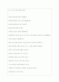 한국산업단지공단 면접기출질문  + 면접대비자료 3페이지