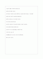 한국의약품안전관리원 면접기출질문  + 면접대비자료 6페이지