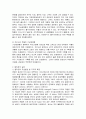 식용작물학1) 벼의 기상생태형에 대해 설명하고, 우리나라 조생종 벼를 필리핀에서 재배했을 때 예상되는 생육특성에 대해 기술하시오. 2페이지