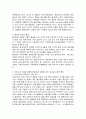 식용작물학1) 벼의 기상생태형에 대해 설명하고, 우리나라 조생종 벼를 필리핀에서 재배했을 때 예상되는 생육특성에 대해 기술하시오. 3페이지