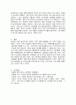 식용작물학1) 벼의 기상생태형에 대해 설명하고, 우리나라 조생종 벼를 필리핀에서 재배했을 때 예상되는 생육특성에 대해 기술하시오. 5페이지