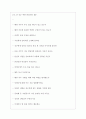 인바디 면접기출질문  + 면접대비자료 3페이지
