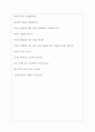 한솔섬유 면접기출질문  + 면접대비자료 7페이지
