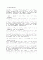 방통대 2학년 기말시험 재배식물생리학 2페이지