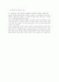 방통대 2학년 기말시험 재배식물생리학 3페이지