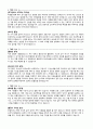 자기소개서 성격의장단점 사회경험(직무경험) 40종 5페이지
