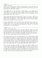 자기소개서 성격의장단점 사회경험(직무경험) 40종 8페이지