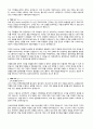자기소개서 성격의장단점 사회경험(직무경험) 40종 10페이지