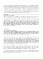 자기소개서 성격의장단점 사회경험(직무경험) 40종 14페이지