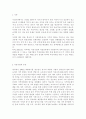 사회복지시설과사회적경제4)사회적 경제 조직(협동조합, 마을기업, 사회적기업 등) 중 한 곳을 선정하여 다음을 작성하시오. 기관 소개(기관명, 소재지, 규모, 주요사업, 활동내용 등), 기관 선정 이유, 사회적 경제 조직으로서 해당기관의 미래와 전망에 대한 본인 의견 2페이지