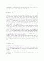 사회복지시설과사회적경제4)사회적 경제 조직(협동조합, 마을기업, 사회적기업 등) 중 한 곳을 선정하여 다음을 작성하시오. 기관 소개(기관명, 소재지, 규모, 주요사업, 활동내용 등), 기관 선정 이유, 사회적 경제 조직으로서 해당기관의 미래와 전망에 대한 본인 의견 4페이지