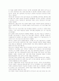 사회복지시설과사회적경제4)사회적 경제 조직(협동조합, 마을기업, 사회적기업 등) 중 한 곳을 선정하여 다음을 작성하시오. 기관 소개(기관명, 소재지, 규모, 주요사업, 활동내용 등), 기관 선정 이유, 사회적 경제 조직으로서 해당기관의 미래와 전망에 대한 본인 의견 5페이지