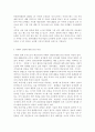사회복지시설과사회적경제4)사회적 경제 조직(협동조합, 마을기업, 사회적기업 등) 중 한 곳을 선정하여 다음을 작성하시오. 기관 소개(기관명, 소재지, 규모, 주요사업, 활동내용 등), 기관 선정 이유, 사회적 경제 조직으로서 해당기관의 미래와 전망에 대한 본인 의견 7페이지