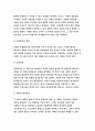 심리학에게묻다 2022] Murray Bowen에 의해 발전된 다세대가족치료 모델은 되물림되는 가족의 문제를 이해하는데 많은 함의를 제공해 준다. 이러한 다세대가족치료의 주요개념인 자기분화와 만성불안의 원리, 삼각관계, 핵가족 정서체계와 가족투사과정에 대해 설명하고, 이러한 개념이 나에게 주는 함의를 쓰시오 5페이지