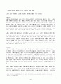 2022년 2학기 방송통신대 노인복지론 중간과제물)65세 이상 노인(부모님, 가족, 본인을 포함하여도 무관함)을 대상으로 이들(혹은 본인)의 삶의 경로와 노후준비에 관해 서술하고, 이들(혹은 본인)의 노후가 늙은이 어르신 엑티브 시니어 선배시민 중 어디에 속하는지 논하시오 4페이지