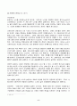 2022년 2학기 방송통신대 노인복지론 중간과제물)65세 이상 노인(부모님, 가족, 본인을 포함하여도 무관함)을 대상으로 이들(혹은 본인)의 삶의 경로와 노후준비에 관해 서술하고, 이들(혹은 본인)의 노후가 늙은이 어르신 엑티브 시니어 선배시민 중 어디에 속하는지 논하시오 6페이지