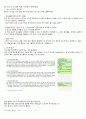 (2024 대비) 2023 신규간호사 연세의료원 최종합격 자소서 (합격인증 O, 작성 Tip 추가됨) 3페이지