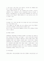 신라호텔 호텔경영 전략사례연구 및 신라호텔 미래접근방향 제시 5페이지