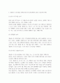 넷플릭스 한국진출 전략 사례분석과 한국시장에서 향후 성공전략 제시 및 넷플릭스 성공요인과 기업전략 사례분석 5페이지