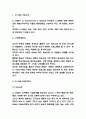 CJ ENM 마케팅전략 사례연구 및 향후전략방향 3가지 제시 3페이지
