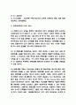 CJ ENM 마케팅전략 사례연구 및 향후전략방향 3가지 제시 6페이지