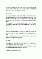배달의민족 마케팅 성공요인 분석과 마케팅전략분석 및 바람직한 방향제시 4페이지