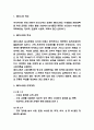 페미니즘 특성과 이론연구 한국 페미니즘이 비판받는 이유와 바람직한 방향제시 3페이지