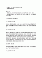 페미니즘 특성과 이론연구 한국 페미니즘이 비판받는 이유와 바람직한 방향제시 4페이지