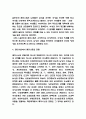페미니즘 특성과 이론연구 한국 페미니즘이 비판받는 이유와 바람직한 방향제시 5페이지