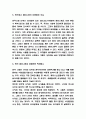 페미니즘 특성과 이론연구 한국 페미니즘이 비판받는 이유와 바람직한 방향제시 6페이지