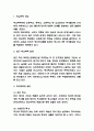 학교폭력의 사회적 문제점과 국가정책 사례분석 및 학교폭력 문제 해결방안 제시 3페이지