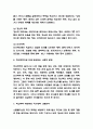 학교폭력의 사회적 문제점과 국가정책 사례분석 및 학교폭력 문제 해결방안 제시 5페이지
