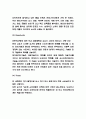 현대자동차 기업전략,해외진출전략,마케팅전략 분석 및 향후 판매전략 제시 4페이지