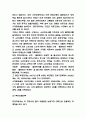 현대자동차 기업전략,해외진출전략,마케팅전략 분석 및 향후 판매전략 제시 7페이지