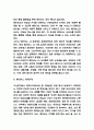 메타버스 특징과 종류분석 / 메타버스 기업 이용사례분석 / 메타버스 문제점과 개선방안 제시 / 내가 경험해본 메타버스와 느낀점 7페이지