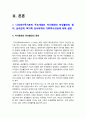 심리학에게묻다 2022] Murray Bowen에 의해 발전된 다세대가족치료 모델은 되물림되는 가족의 문제를 이해하는데 많은 함의를 제공해 준다. 이러한 다세대가족치료의 주요개념인 자기분화와 만성불안의 원리, 삼각관계, 핵가족 정서체계와 가족투사과정에 대해 설명, 이러한 개념이 나에게 주는 함의 -2022년 방송대 심리학에게묻다 중간과제물 4페이지