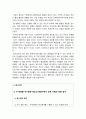 심리학에게묻다 2022] Murray Bowen에 의해 발전된 다세대가족치료 모델은 되물림되는 가족의 문제를 이해하는데 많은 함의를 제공해 준다. 이러한 다세대가족치료의 주요개념인 자기분화와 만성불안의 원리, 삼각관계, 핵가족 정서체계와 가족투사과정에 대해 설명, 이러한 개념이 나에게 주는 함의 -2022년 방송대 심리학에게묻다 중간과제물 5페이지