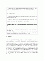 심리학에게묻다 2022] Murray Bowen에 의해 발전된 다세대가족치료 모델은 되물림되는 가족의 문제를 이해하는데 많은 함의를 제공해 준다. 이러한 다세대가족치료의 주요개념인 자기분화와 만성불안의 원리, 삼각관계, 핵가족 정서체계와 가족투사과정에 대해 설명, 이러한 개념이 나에게 주는 함의 -2022년 방송대 심리학에게묻다 중간과제물 6페이지