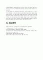 심리학에게묻다 2022] Murray Bowen에 의해 발전된 다세대가족치료 모델은 되물림되는 가족의 문제를 이해하는데 많은 함의를 제공해 준다. 이러한 다세대가족치료의 주요개념인 자기분화와 만성불안의 원리, 삼각관계, 핵가족 정서체계와 가족투사과정에 대해 설명, 이러한 개념이 나에게 주는 함의 -2022년 방송대 심리학에게묻다 중간과제물 11페이지