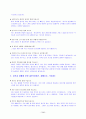 이력서 자기소개서 면접족보총람 40페이지