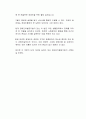 현재 코로나 19 팬데믹으로 인해 많은 사회 서비스들이 비대면으로 변화했다 2페이지
