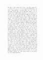가짜 노동 독후감 2페이지
